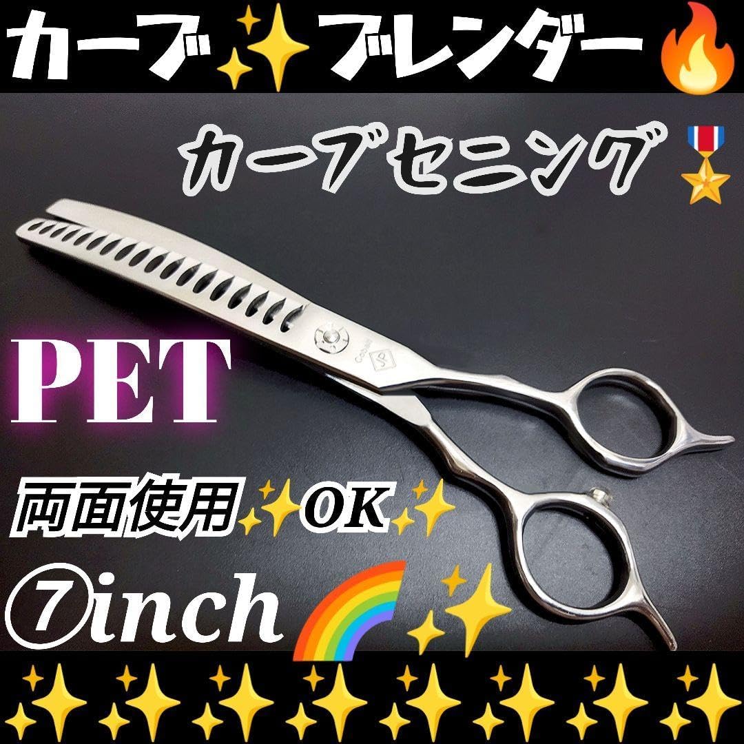 トリミングシザー セニング 菊王冠 コバルト45 菊王冠 PGY NO, 15